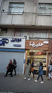 موبایل سنتر