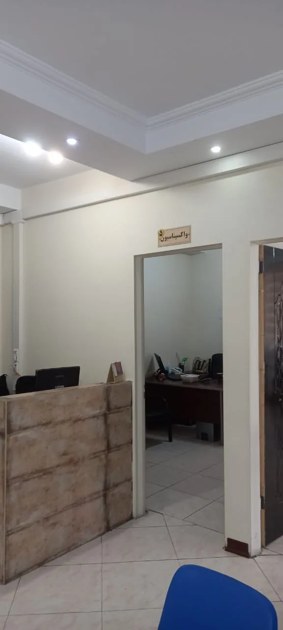 مرکز بهداشت صفا - تصویر 3