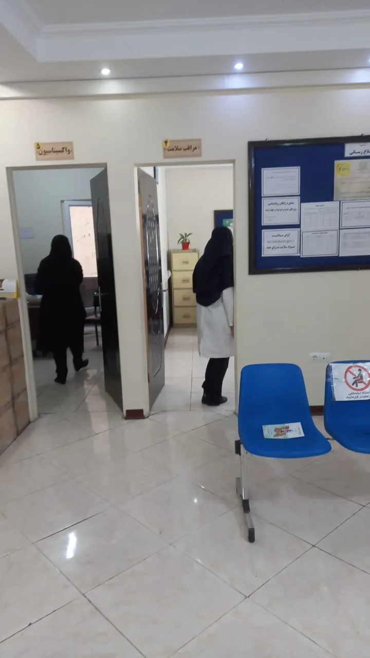 مرکز بهداشت صفا - تصویر 4