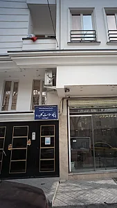 پایگاه سلامت گلابدره
