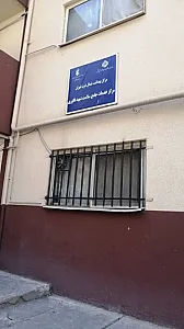 مرکز جامع سلامت شهید فکوری