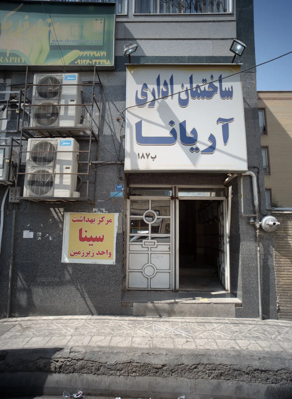 مرکز بهداشت سینا