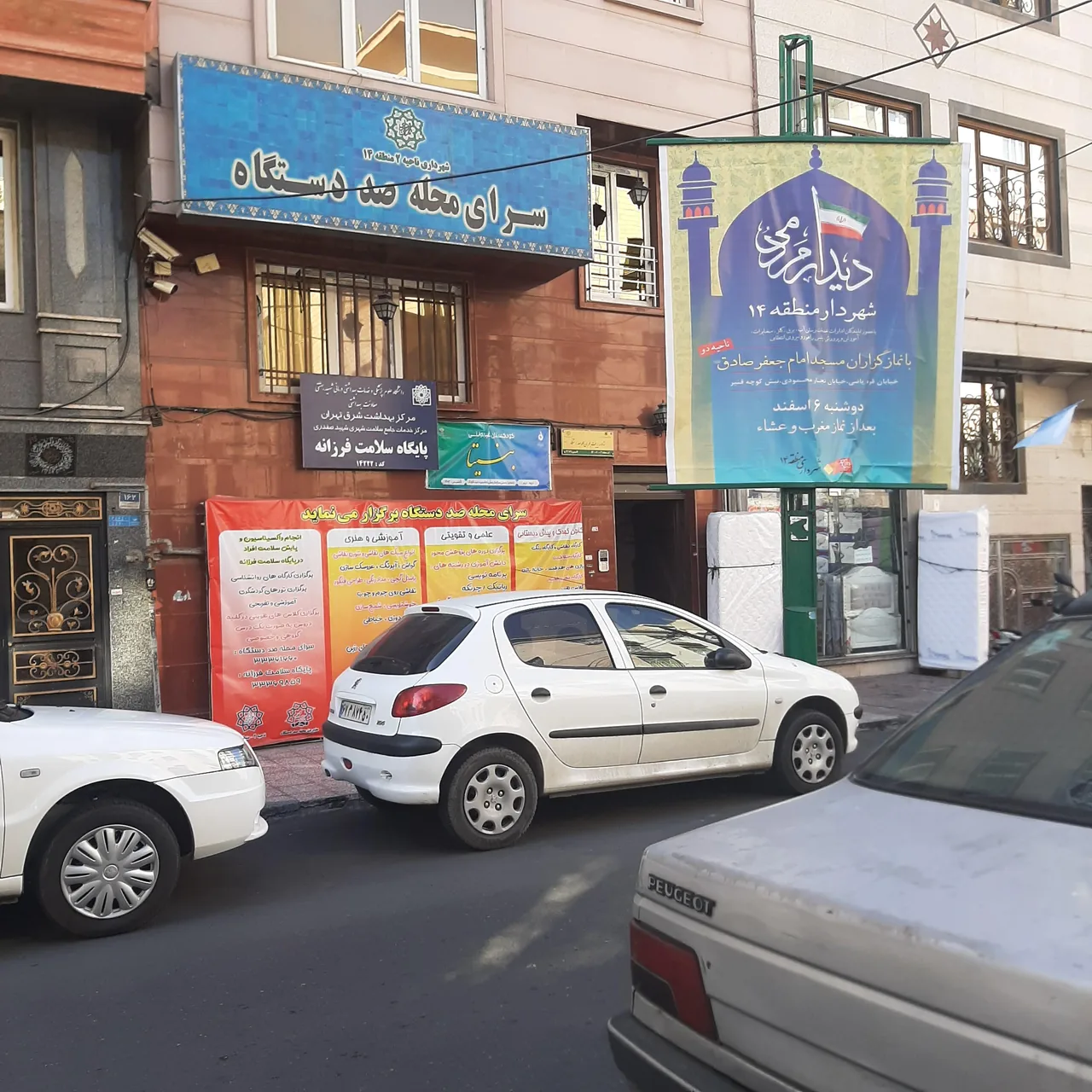 پایگاه سلامت فرزانه - تصویر 2