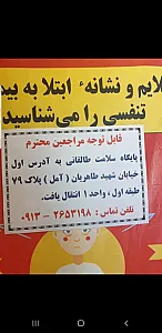 پایگاه سلامت طالقانی