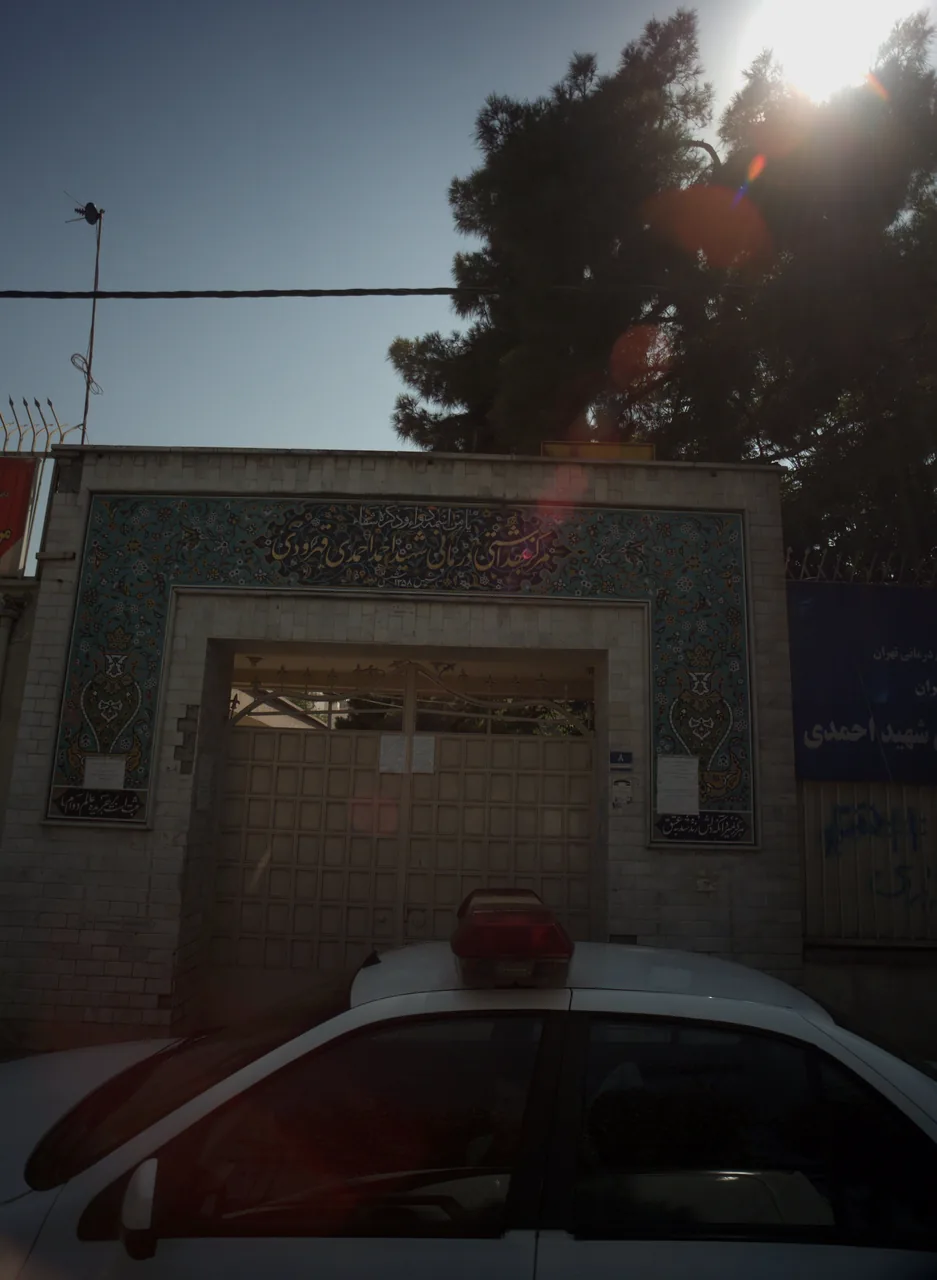 مرکز بهداشتی درمانی شهید احمد احمدی قهرودی - تصویر 2