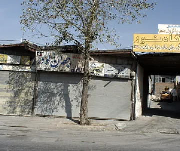 جرثقیل امیرکبیر