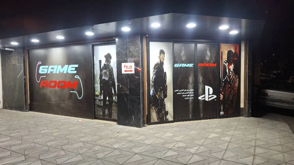 گیم نت GAME ROOM
