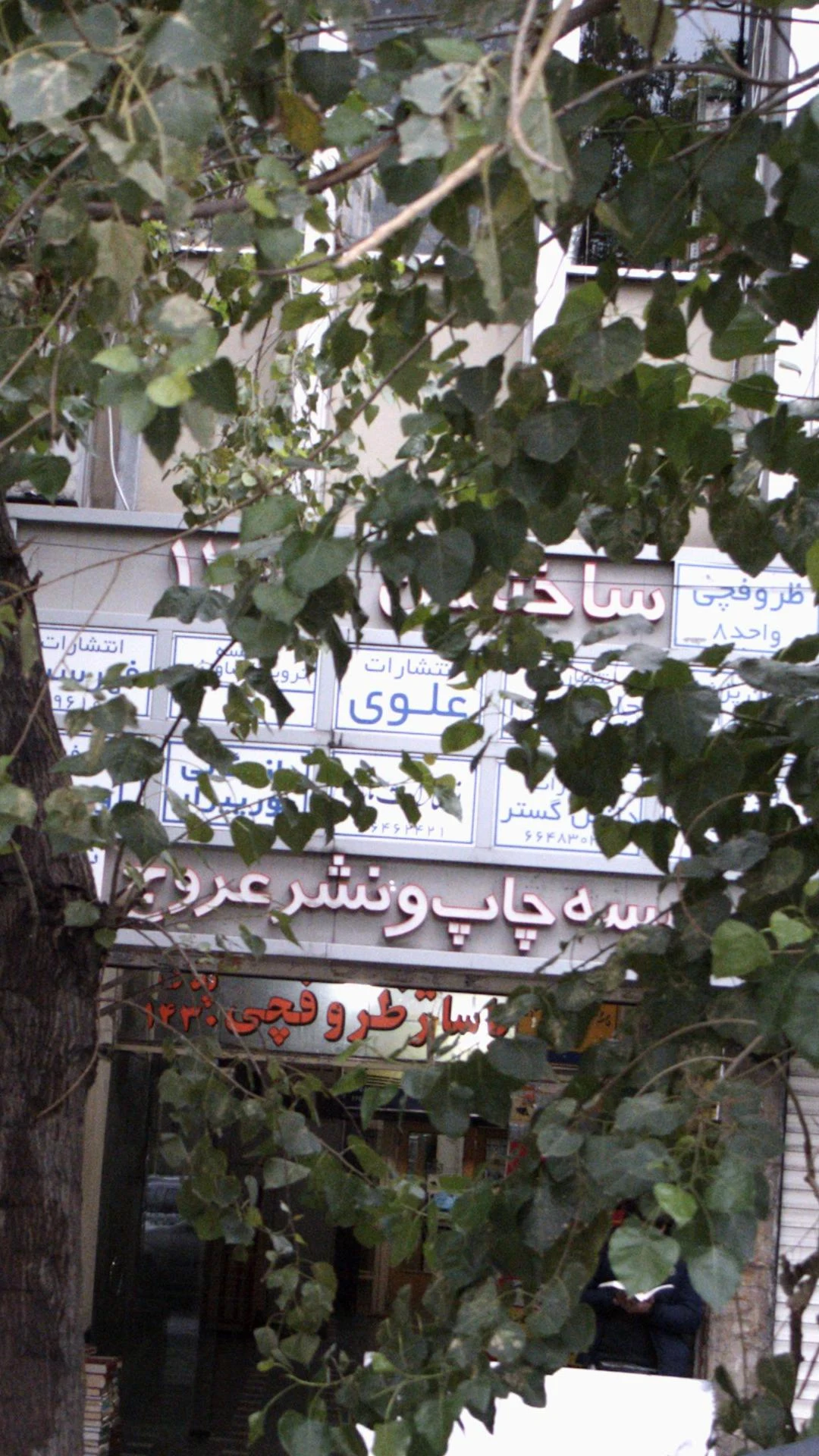 انتشارات بین المللی گاج - تصویر 3
