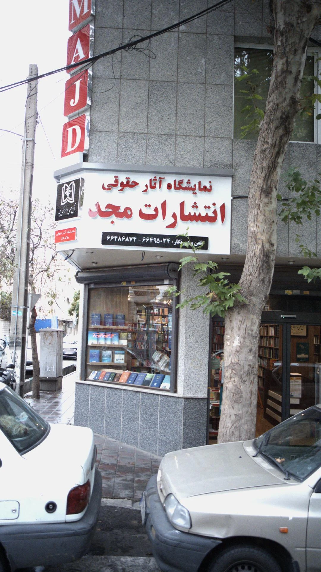 انتشارات ققنوس