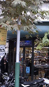 انتشارات کتابسرای وصال