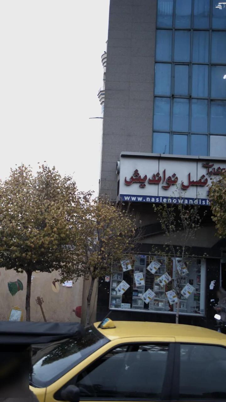 انتشارات نسل نو اندیش - تصویر 2