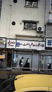 انتشارات علم و صنعت ۱۱۰