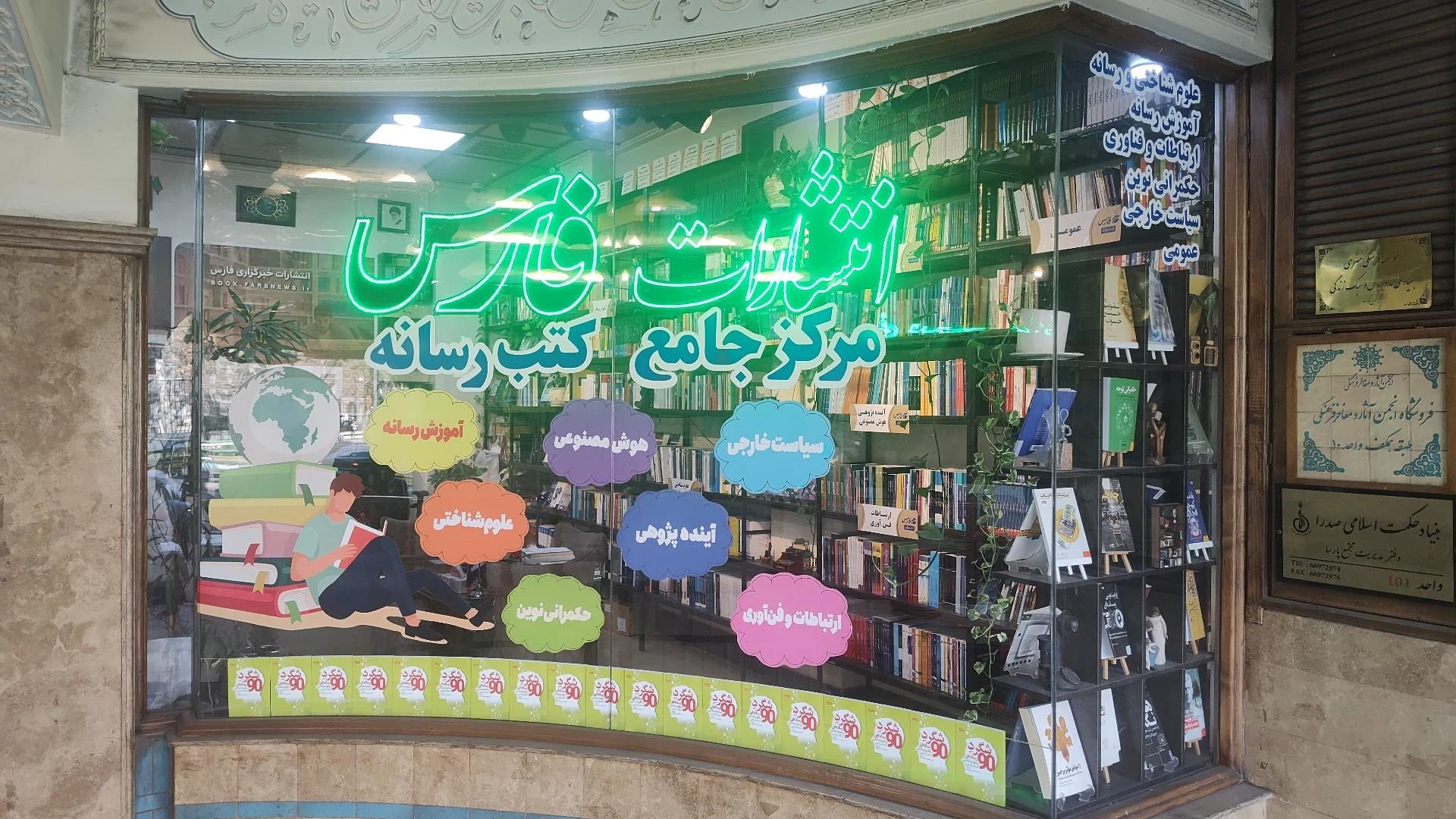 انتشارات کتاب درمانی