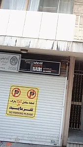 موسسه فرهنگی و هنری عصر گفتگوی قلم