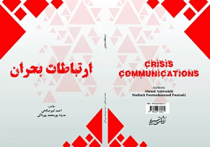 انتشارات تیمورپور