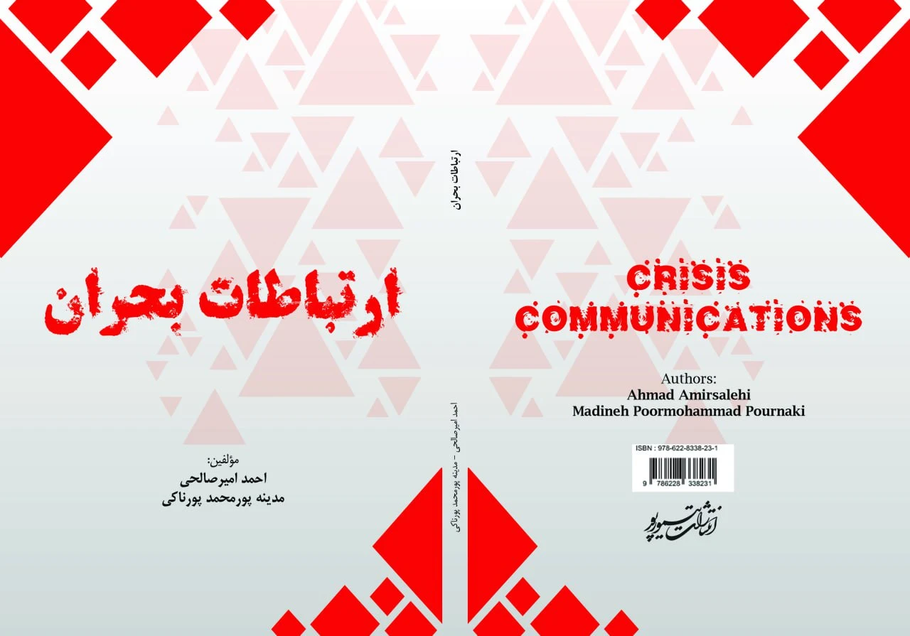انتشارات تیمورپور