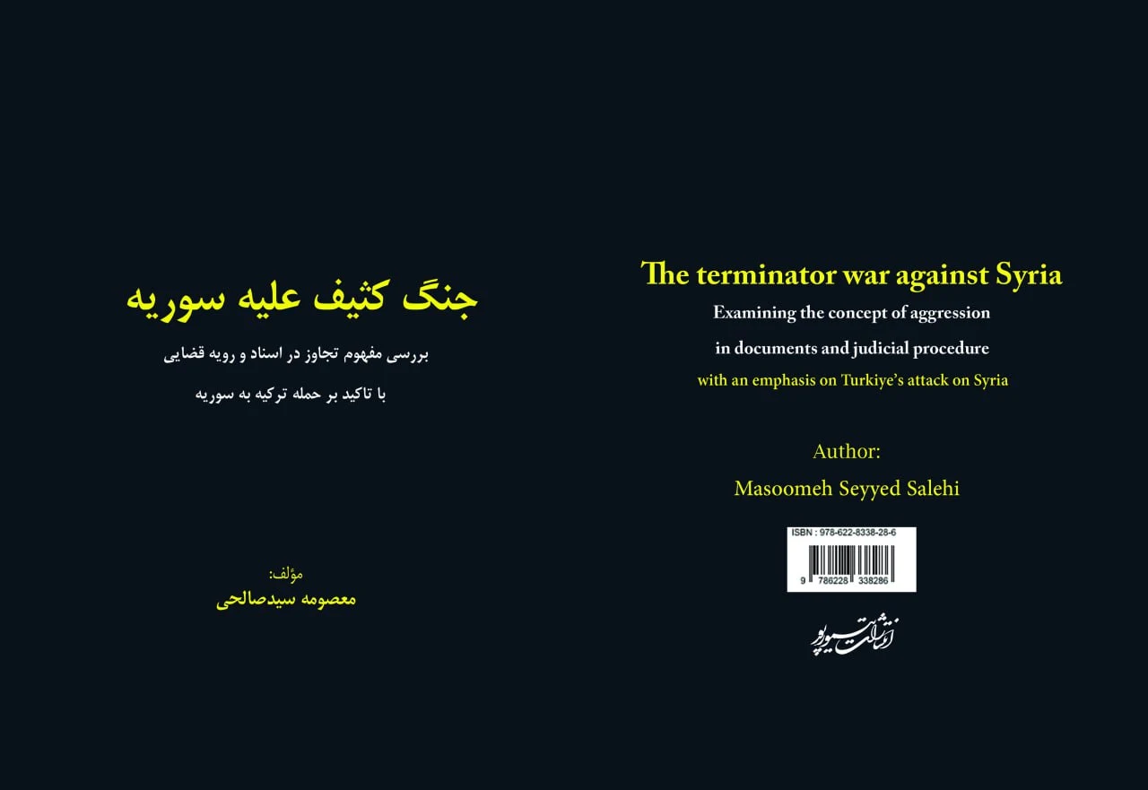 انتشارات تیمورپور - تصویر 2