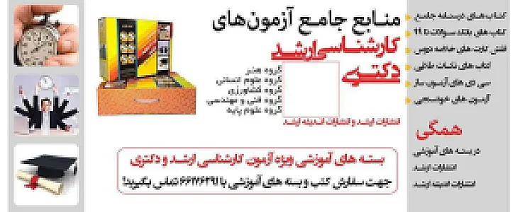 انتشارات اندیشه ارشد