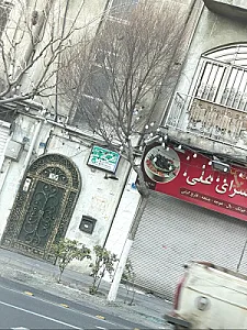روزنامه کثیرالانتشار اتحاد ملت