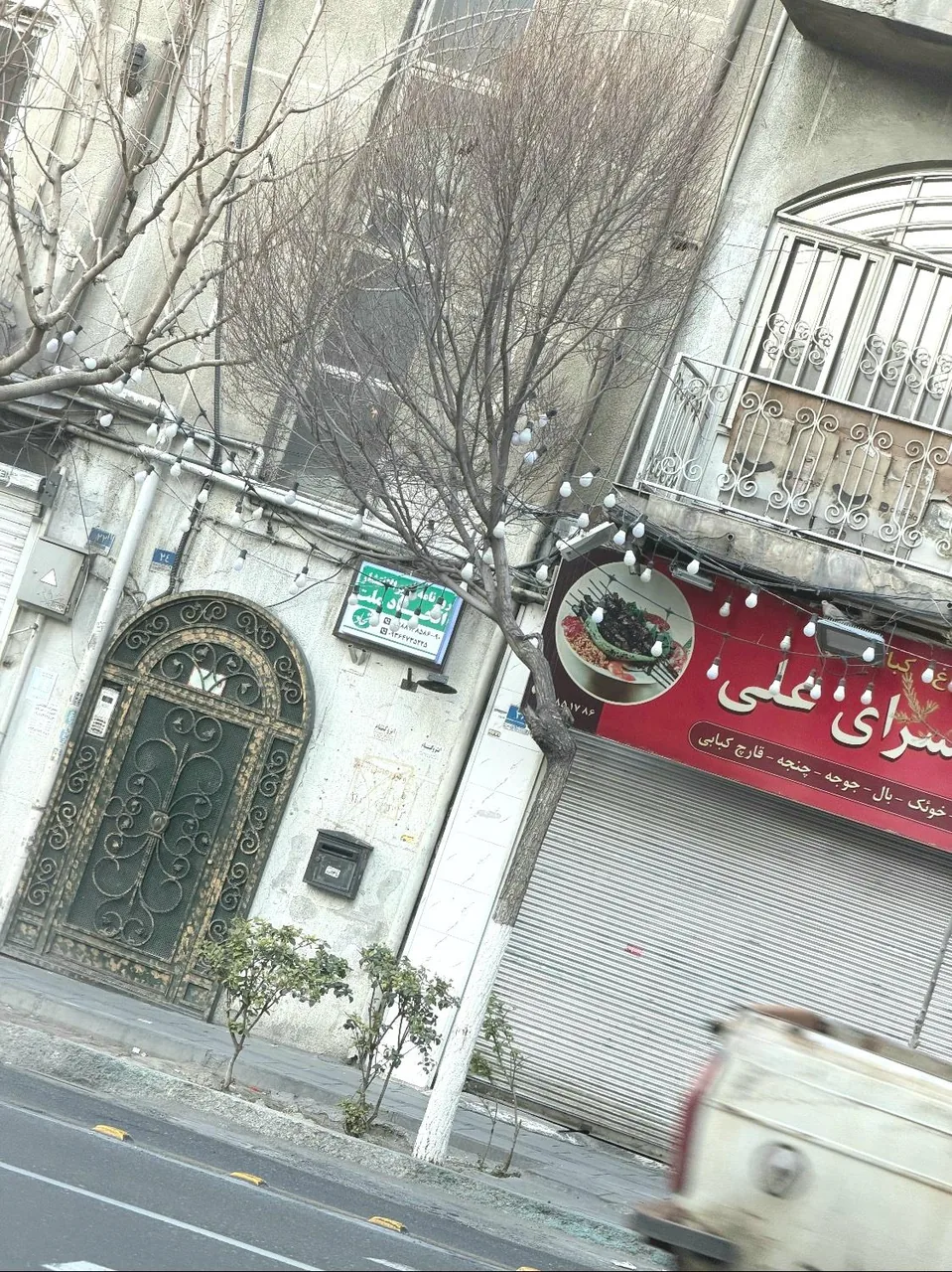 روزنامه کثیرالانتشار اتحاد ملت