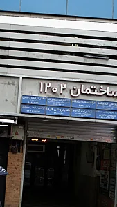 انتشارات کیومرث