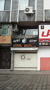 موبایل آنلاین