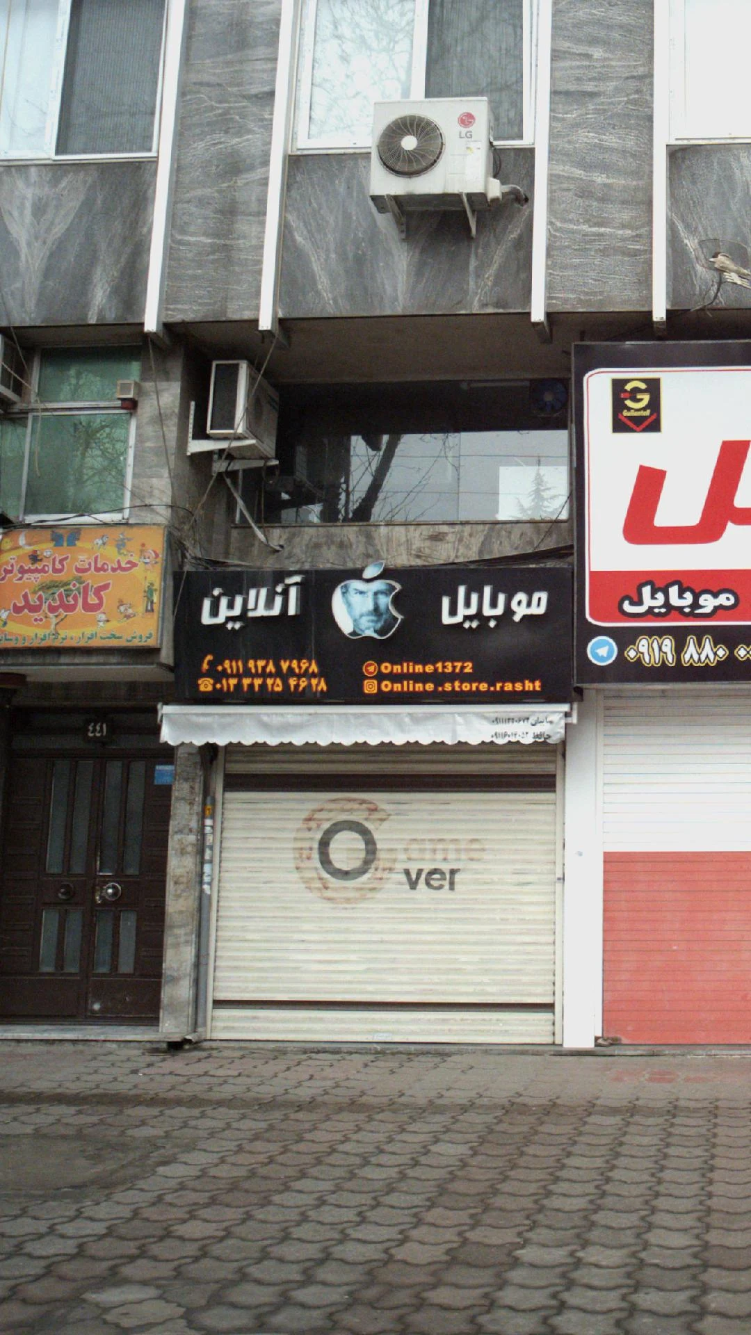 موبایل آنلاین