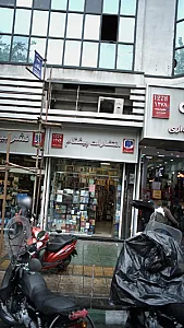 انتشارات پیشگام