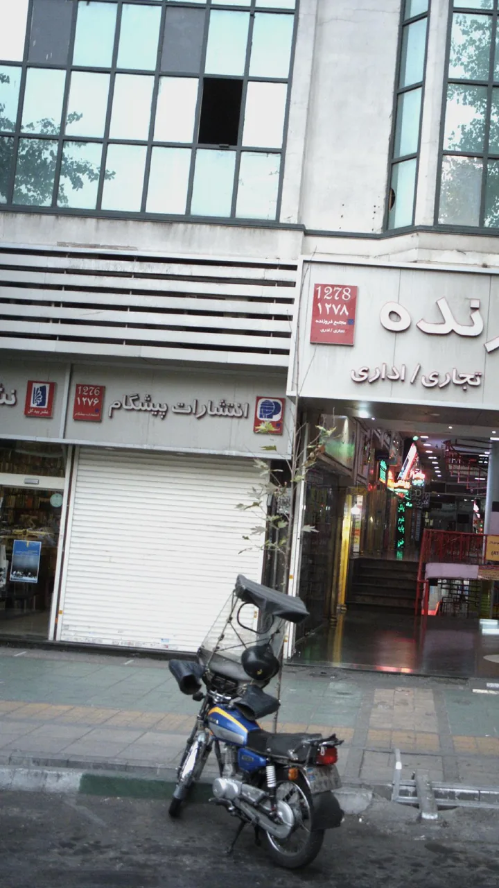 انتشارات پیشگام - تصویر 2