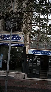 انتشارات ستاد اقامه نماز