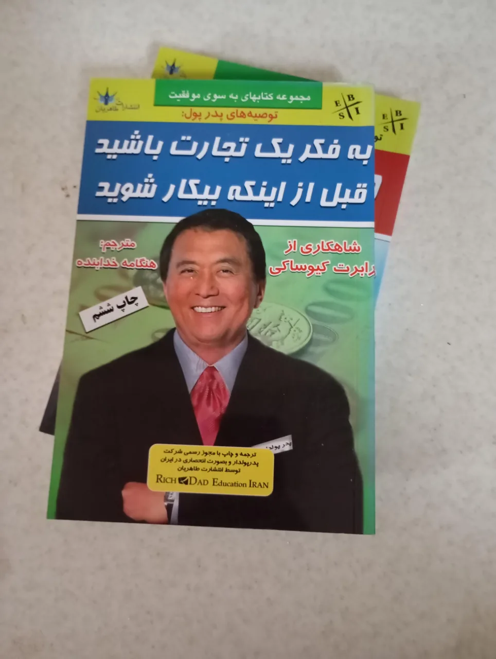 انتشارات طاهریان - تصویر 2