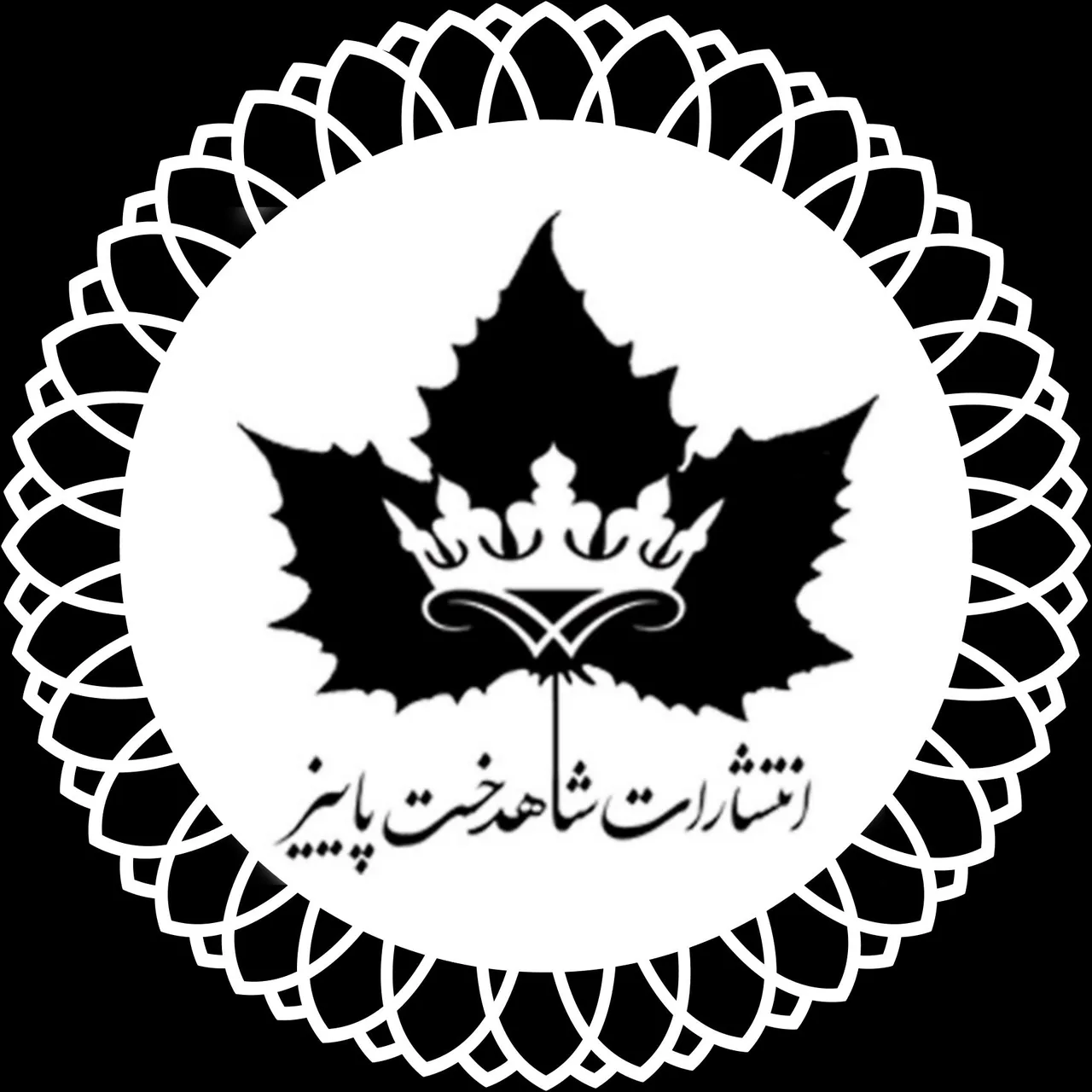 انتشارات شاهدخت پاییز - تصویر 2