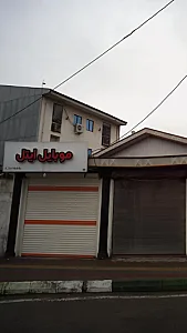 موبایل ایتل