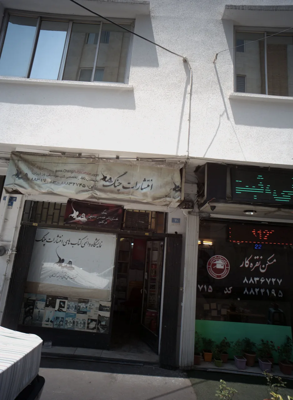 انتشارات چنگ