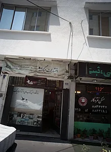 انتشارات چنگ