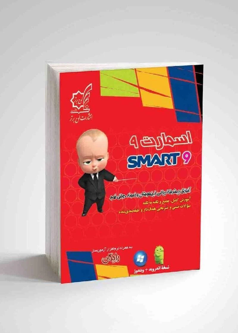 انتشارات لوح برتر - تصویر 3