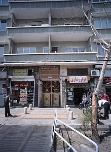 نشریه آتی نگر