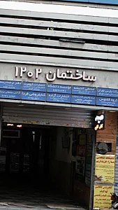 انتشارات آزاده