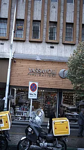 انتشارات یساولی (شعبه ۲)