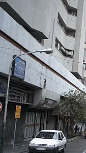 موسسه انتشارات علمی دانشگاه صنعتی شریف