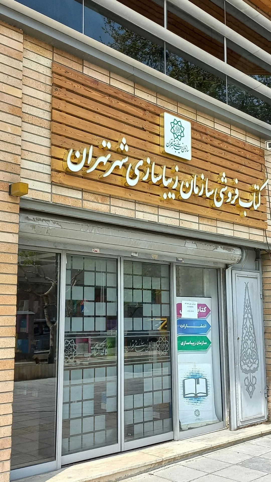 انتشارات خط خطی