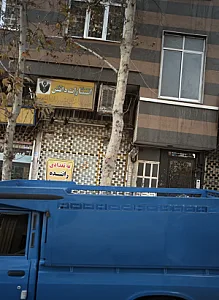 انتشارات دانش