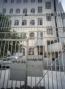 انتشارات زعیم