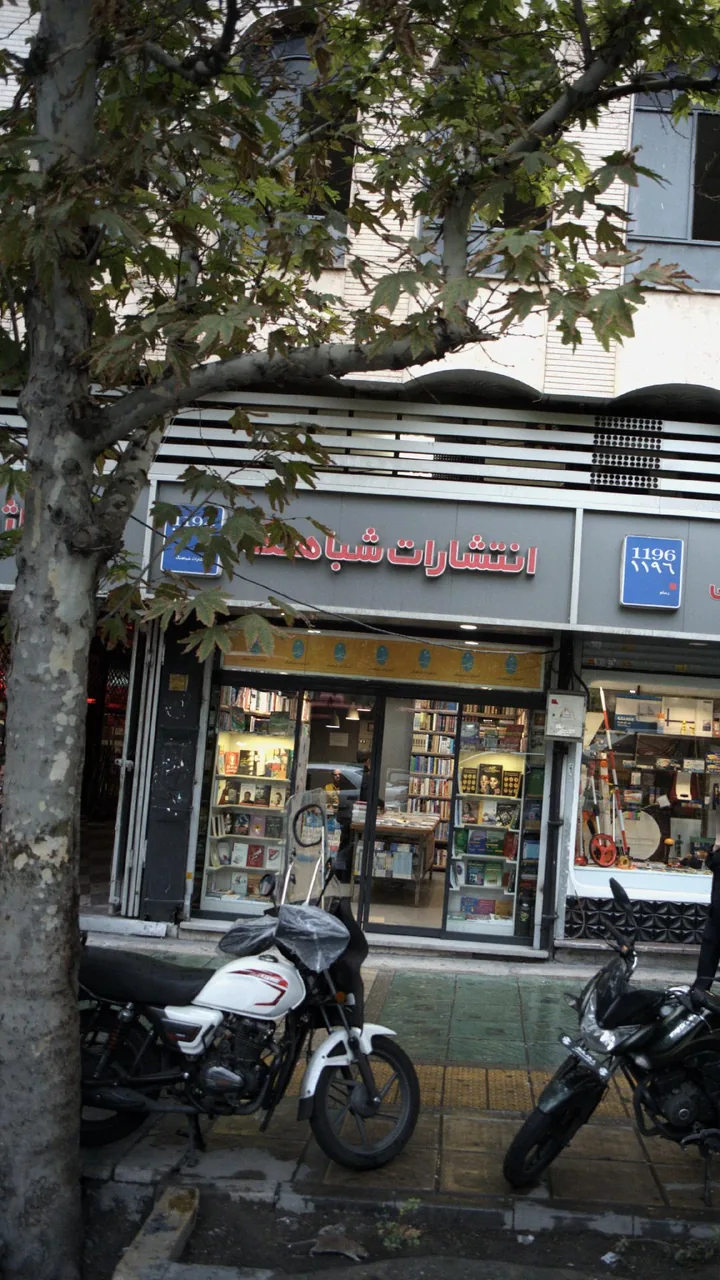 انتشارات شباهنگ
