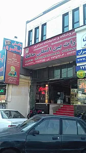 انتشارات بین المللی حافظ