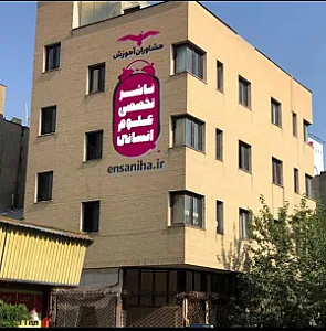 انتشارات مشاوران آموزش