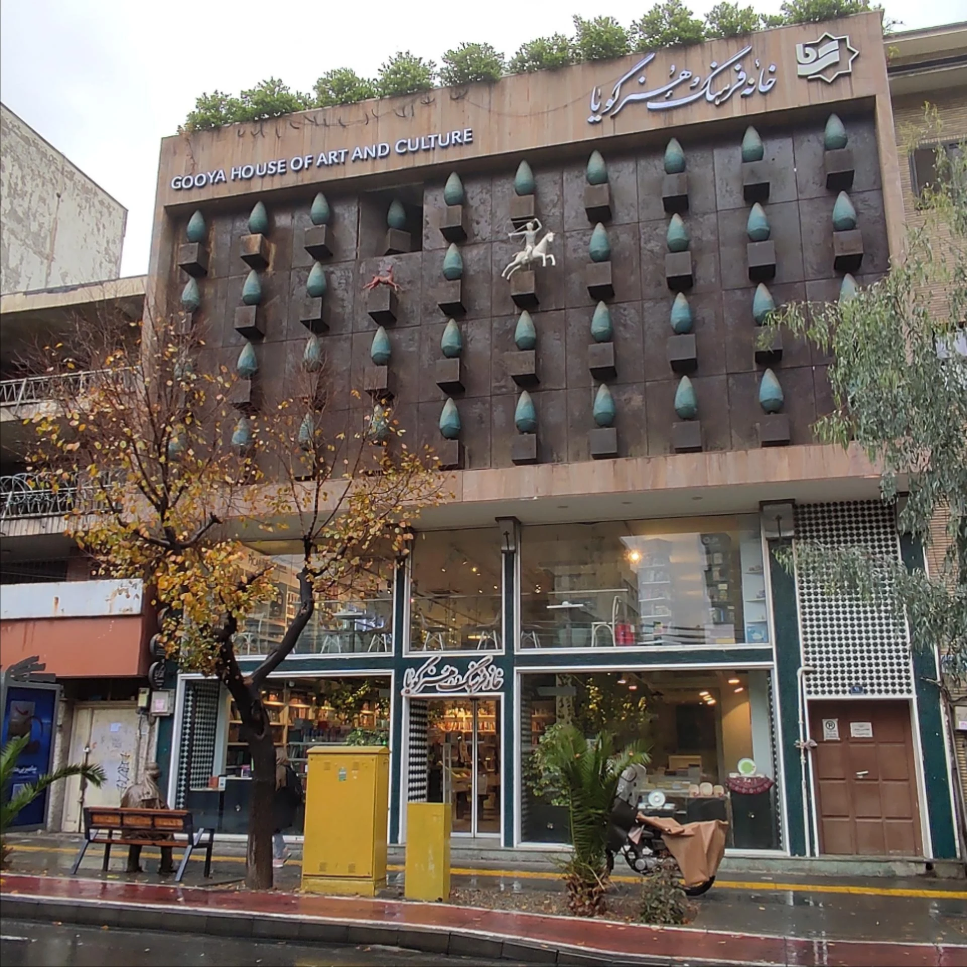 دفتر انتشارات و تکنولوژی آموزشی
