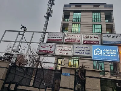 انتشارات خانه فارسی