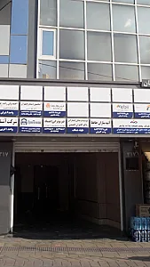 موسسه فرهنگی انتشارات دکتر کامران احمدی