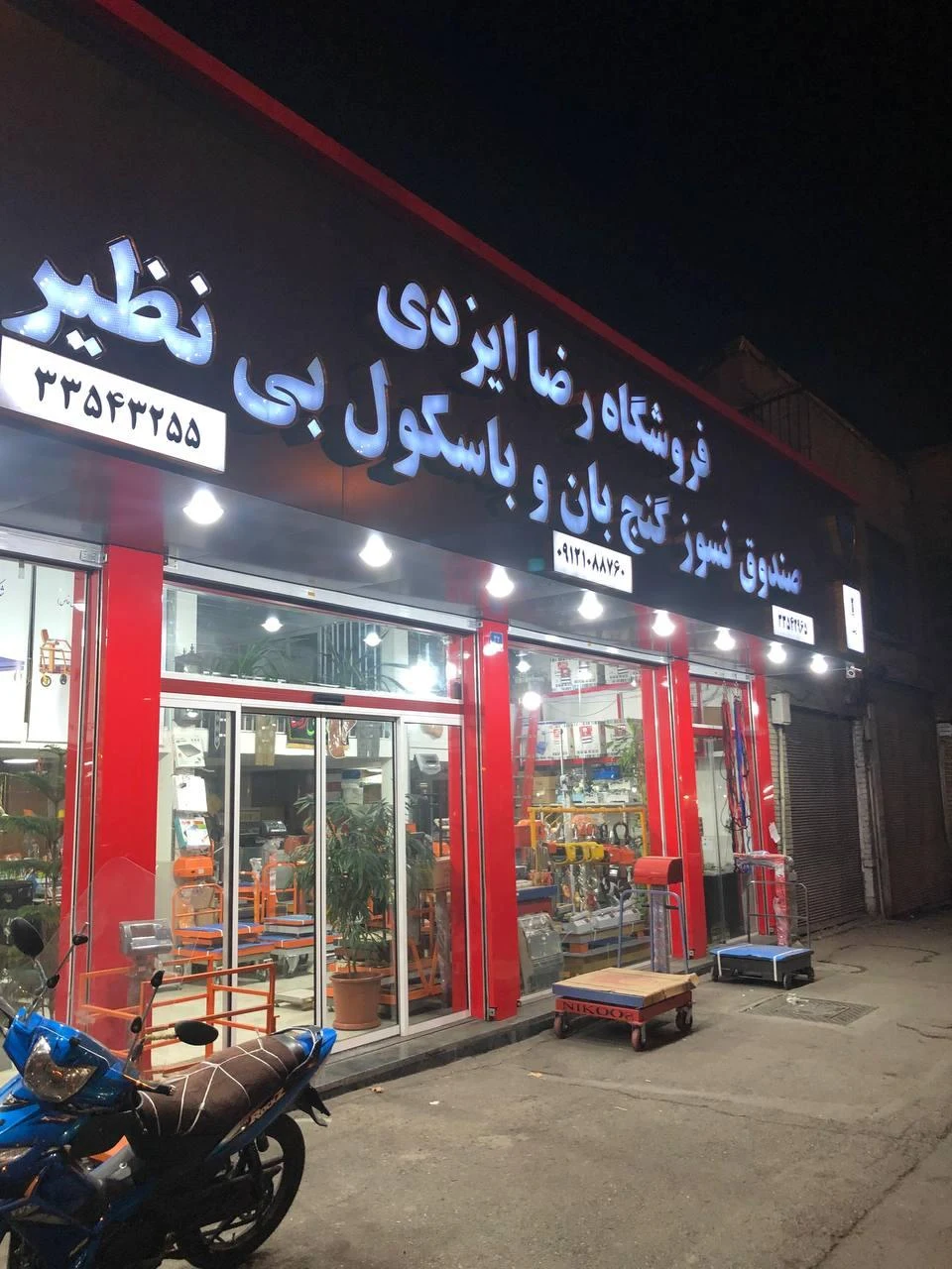انتشارات برهان